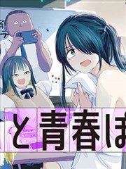 日本漫画书《星屑电车》封面示意