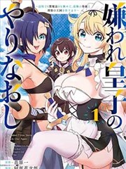 日本漫画书《十三号观测站》封面示意