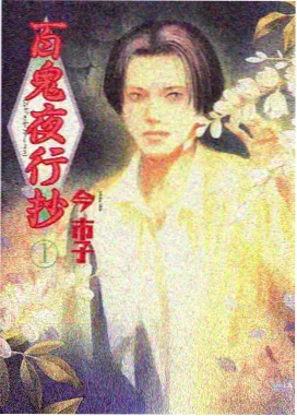 日本漫画书暗纹书脊示意